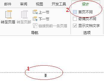 为什么首页不显示页码？
