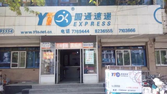 申通广州金运营业部,申通广州金运营业部在哪里