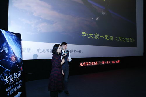 现场