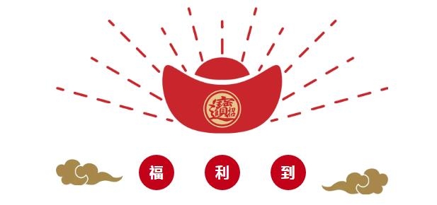 福利抢抢抢无优惠不利泰集团20周年庆典3月17日感恩回馈34.png.jpg