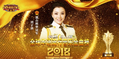 刘子琪