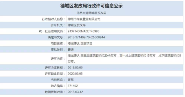 绿城置业招聘_招聘海报PSDDM 宣传单免费下载 格式 psd 大小 7087X3191像素 图片编号 18223812 千图网(3)