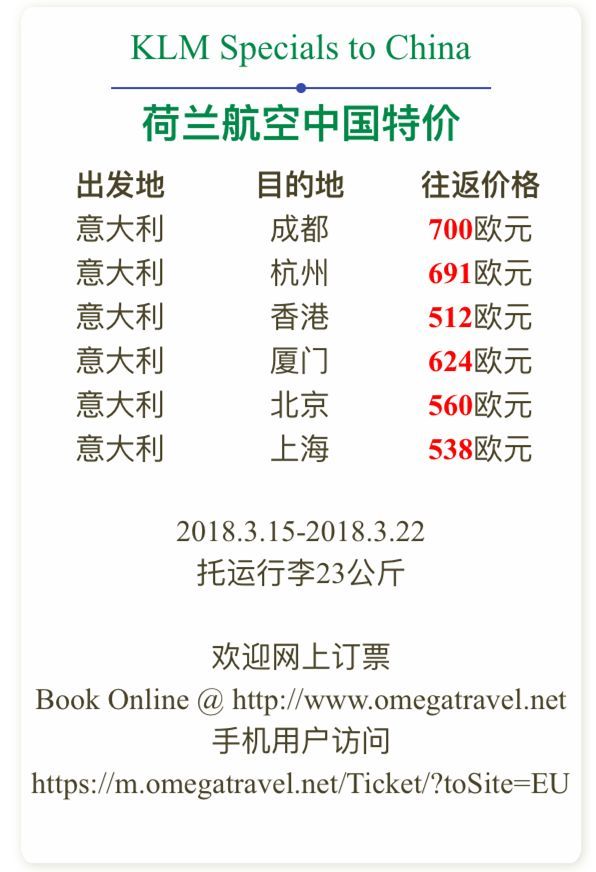 从意大利打电话到中国怎么打的呢多少钱