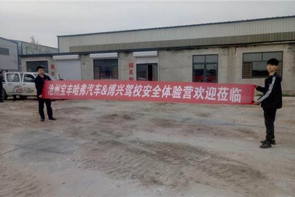 试驾拉开序幕......