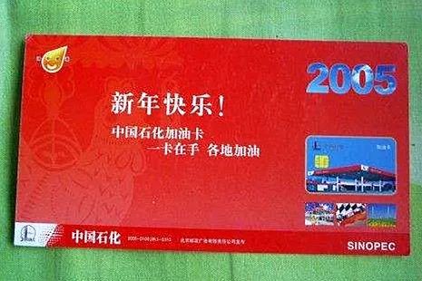 中石化加油卡办理网点杭州加油卡充值哪里最优惠石化加油卡官网