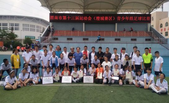 渭南市第十三届运动会(澄城赛区)青少年组足球比赛