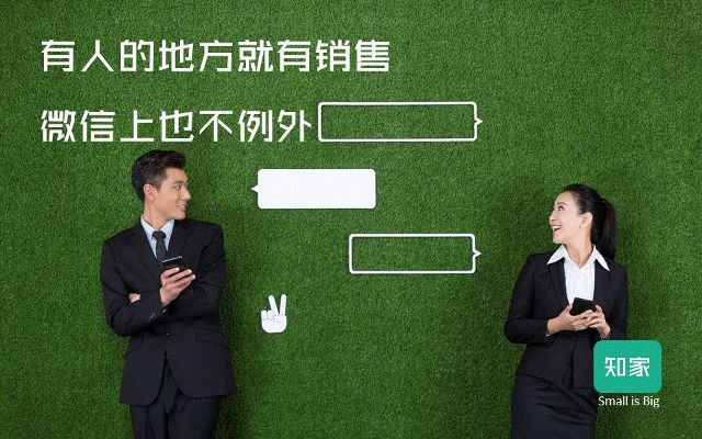 微信销售的工作好做吗