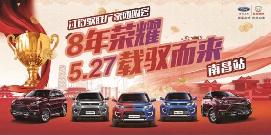 江铃驭胜238.png.jpg