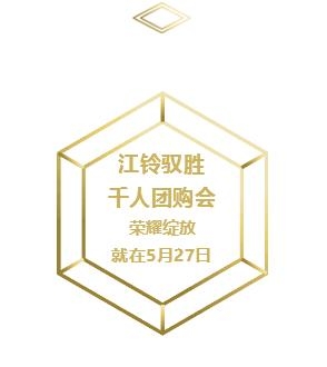 江铃驭胜102.png.jpg