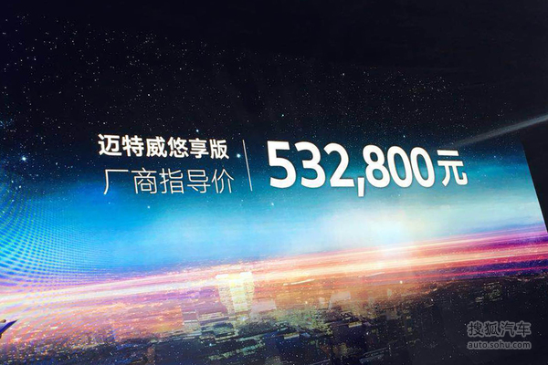 迈特威四驱优享版上市