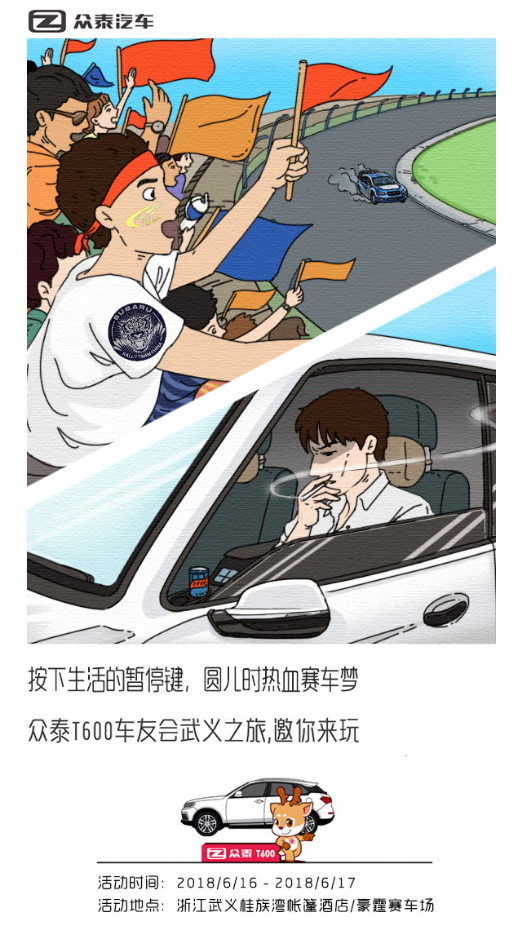 与明星赛车手面对面,圆你儿时赛车梦