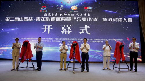 图为第二届中国梦·青年影像盛典启动仪式