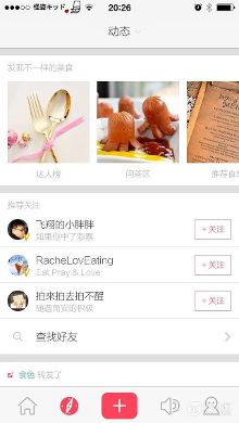 味蕾与快乐交织的甜蜜旅程