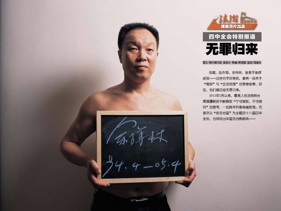 无罪归来【1】-图库-手机搜狐