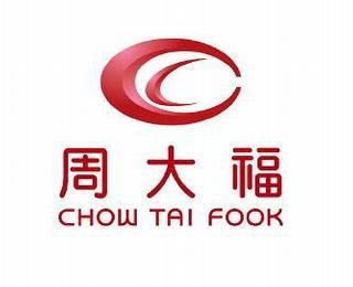 香港零售市场持续疲软 周大福等大型珠宝商销售下跌