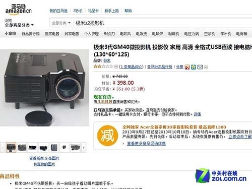 入门led投影极米gm40微投亚马逊398元 新闻频道 手机搜狐