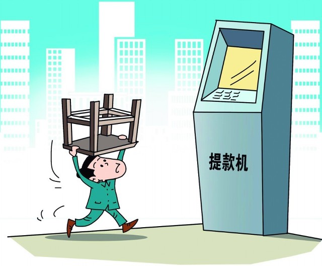 "最高提款机"背后是"最低人本意识"(图)