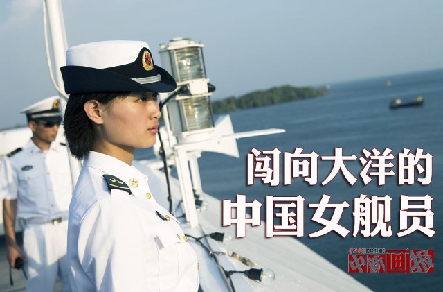 中国海军女水兵潇洒修理战舰(组图)