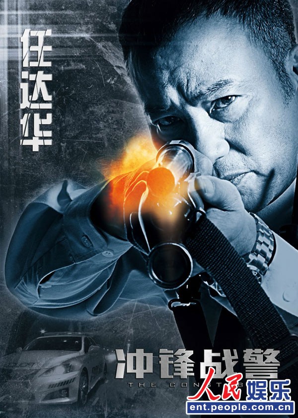 《冲锋战警》任达华搏命 邵美琪变身"女汉子"(组图)