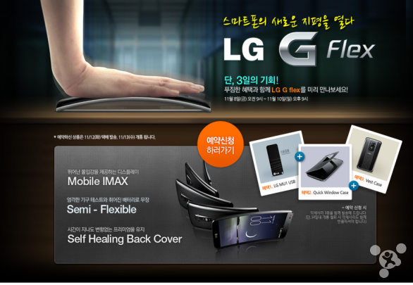 手机中的imax影院 lg g flex新广告发.(组图)