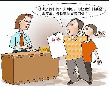 个人纠纷竟让村委会"买单"(图)