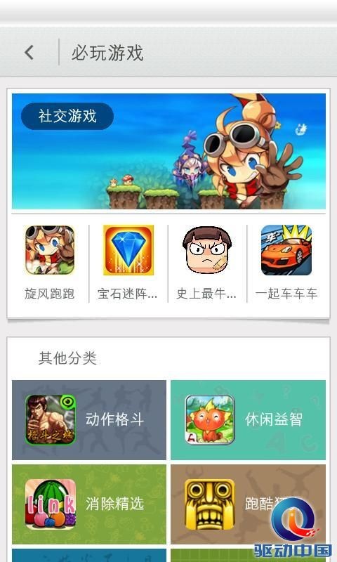 360手机桌面独家推出个性化定制服务(组图)