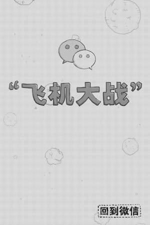 都迷上"打飞机"(组图)