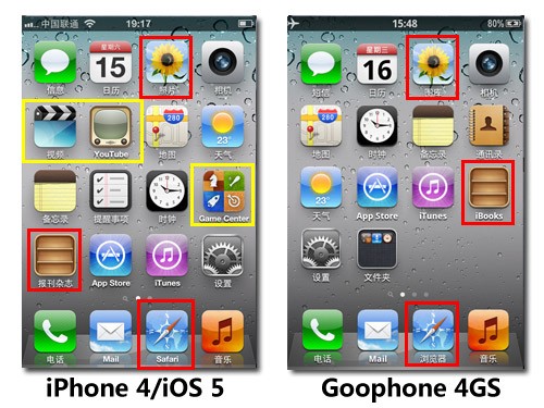 仿iphone4最新力作 谷蜂goophone4gs评测-新闻频道-手机搜狐