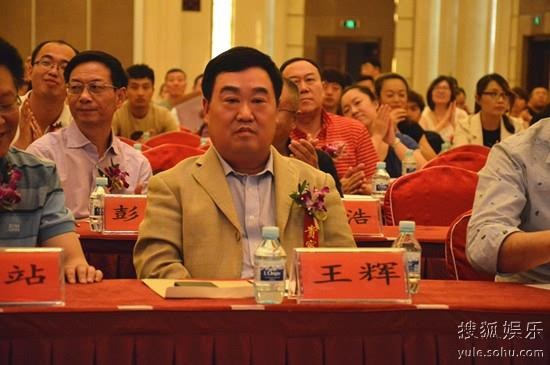 电视剧产业制作协会成立 王辉当选副会长引关注