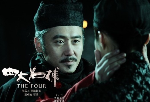 《四大名捕》明日上映 吴秀波首演反派展邪魅功力(图)