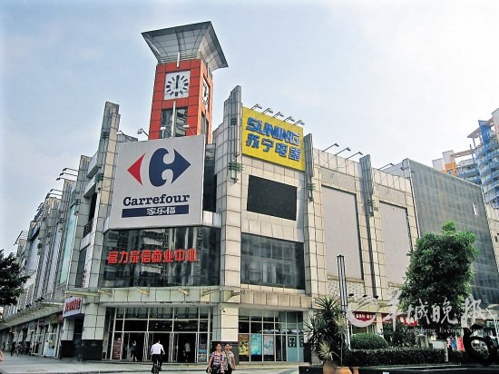 富力现代广场(组图)