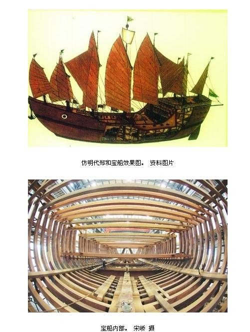 南京复建郑和宝船 木材来自马来西亚原始森林(图)