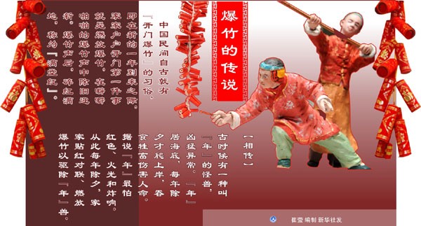 等關注環保的知名人士都在微博上倡議,今年春節不放或少放煙花爆竹,過