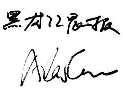 谭咏麟:追寻梦想 过程最重要(组图)