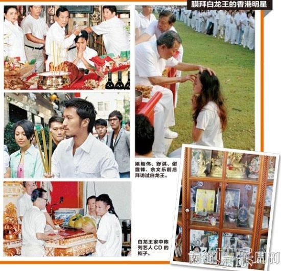 泰国传奇白龙王:一部香港娱乐编年史
