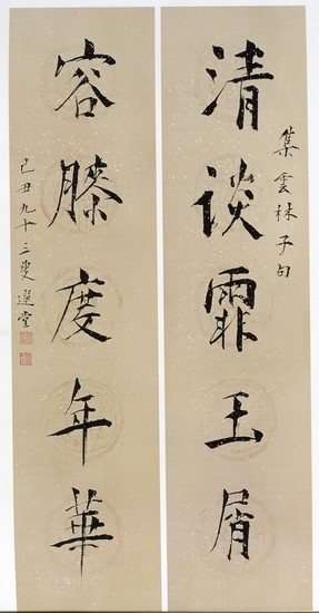书法《清谈》(水墨纸本,138×34cm×2,2009)