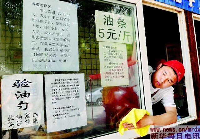 保定市正帮"油条哥"规划扩大经营(组图)