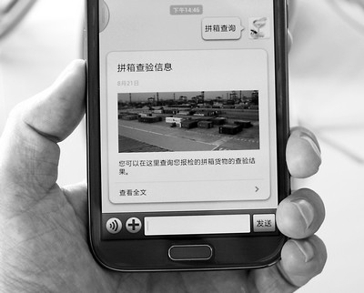 拼箱检疫新模式拼出高效(组图)