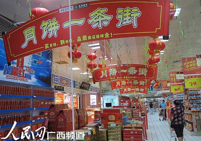 广西南宁:月饼市场有点"冷" 销售人员叹难卖(组图)