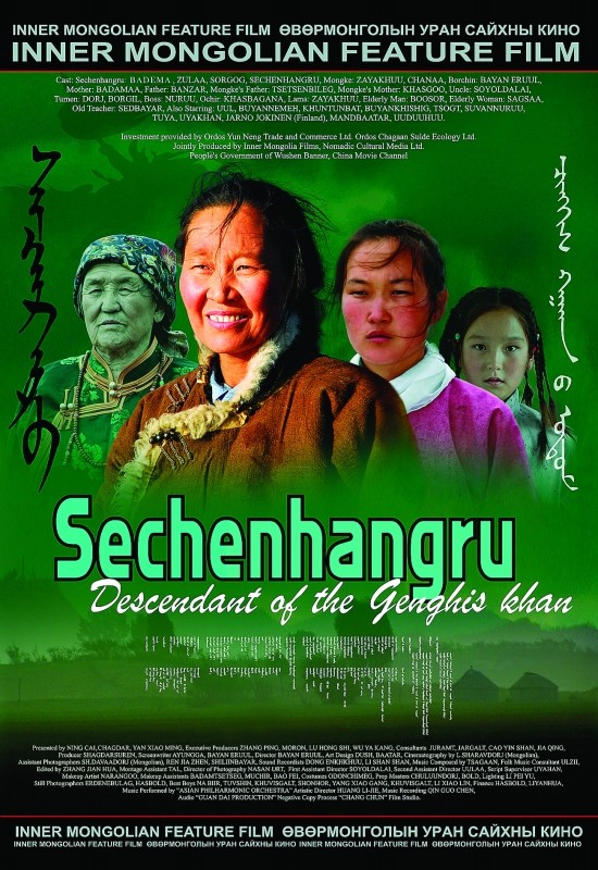 轻松管理手机 免费下载应用片名:斯琴杭茹导演:巴音额日勒时长:97出品