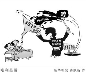 唯利是图漫画图片