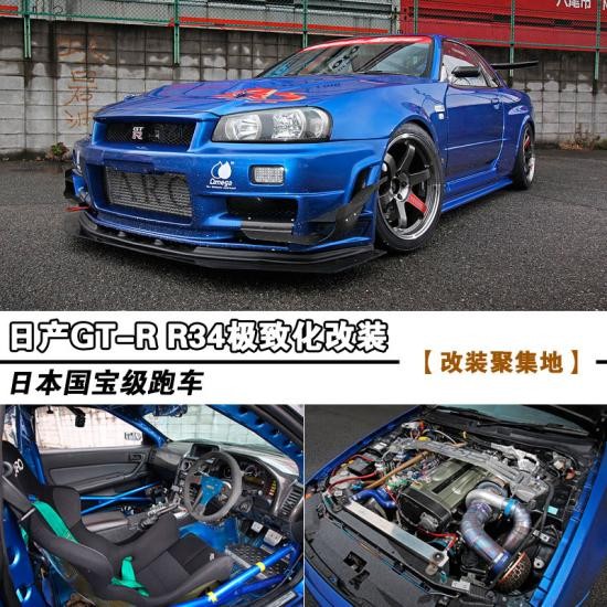 日本国宝级跑车800匹日产gt R R34改装 汽车频道 手机搜狐