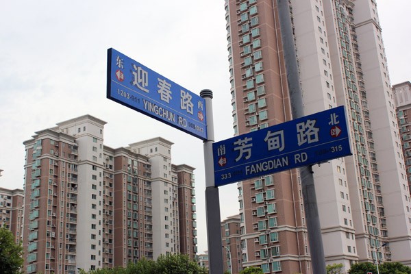 大拇指/联洋广场逛街一条龙 10元车畅停