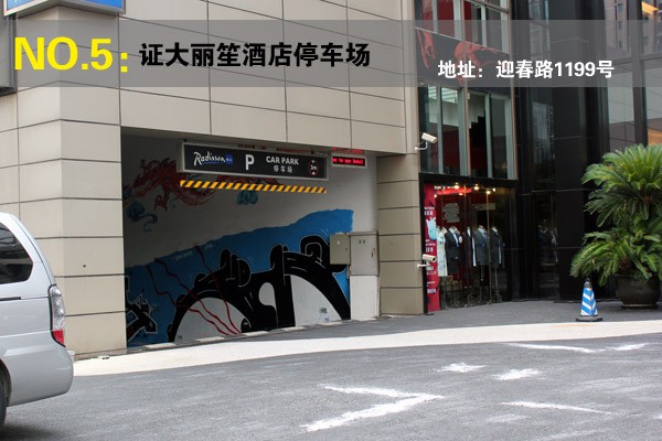 大拇指/联洋广场逛街一条龙 10元车畅停