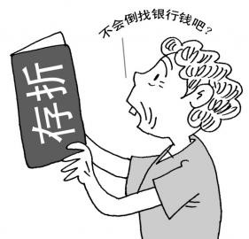 正文 漫画:牛力 近日,湖北汉口居民吕婆婆反映,1987年她办了一张存折