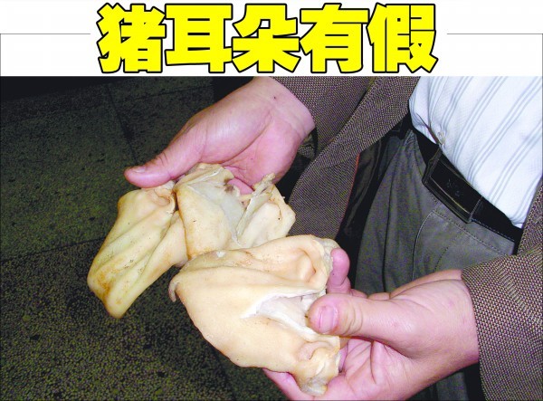 湖南湘潭检出人造猪耳(图)