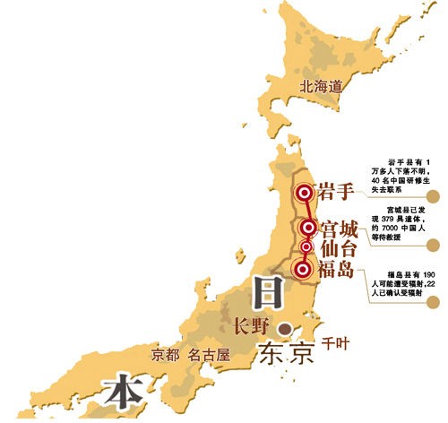 日相吁国民共同应对 发动民间力量救灾(图)