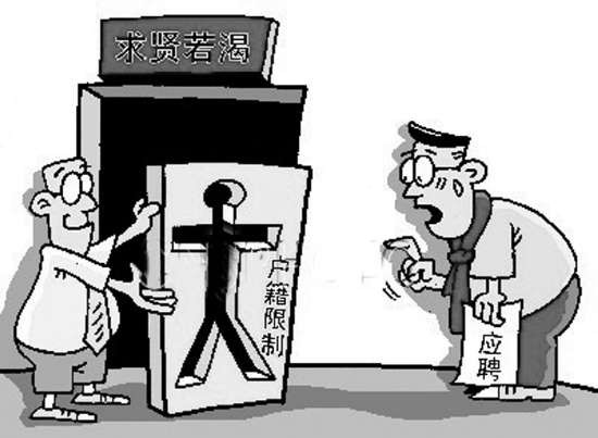 暂行规定》明文规定"事业单位公开招聘人员,不得设置歧视性条件要求"