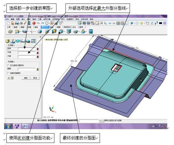 三维cad经验分享:中望3d之产品分模