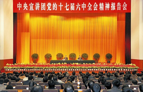 蓉举行中央宣讲团党的十七届六中全会精神报告会(图)
